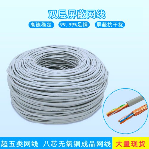 深圳市金環(huán)宇電線電纜普及雙屏蔽網(wǎng)線知識(shí)、功能 